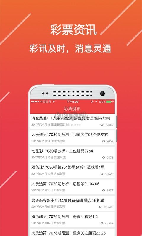 99彩票网官方版app