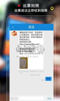 99彩票网官方版app