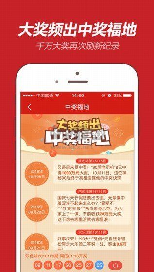 99彩票网官方版app