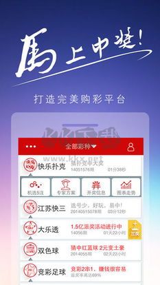 99彩票网官方版app