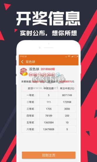 99彩票网官方版app