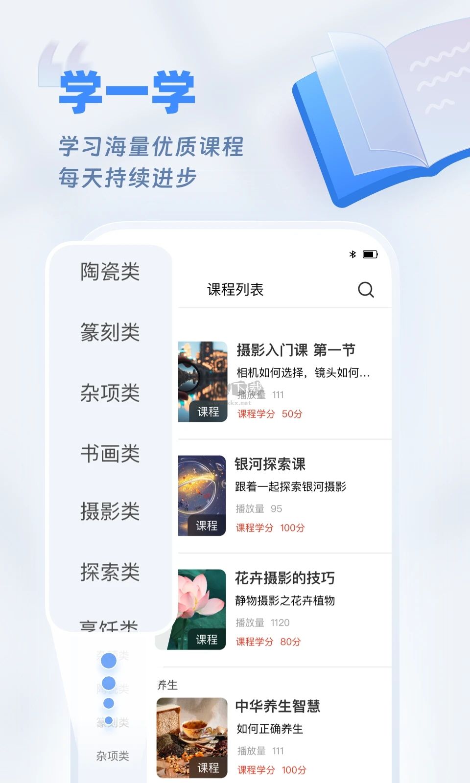 欢乐友道APP