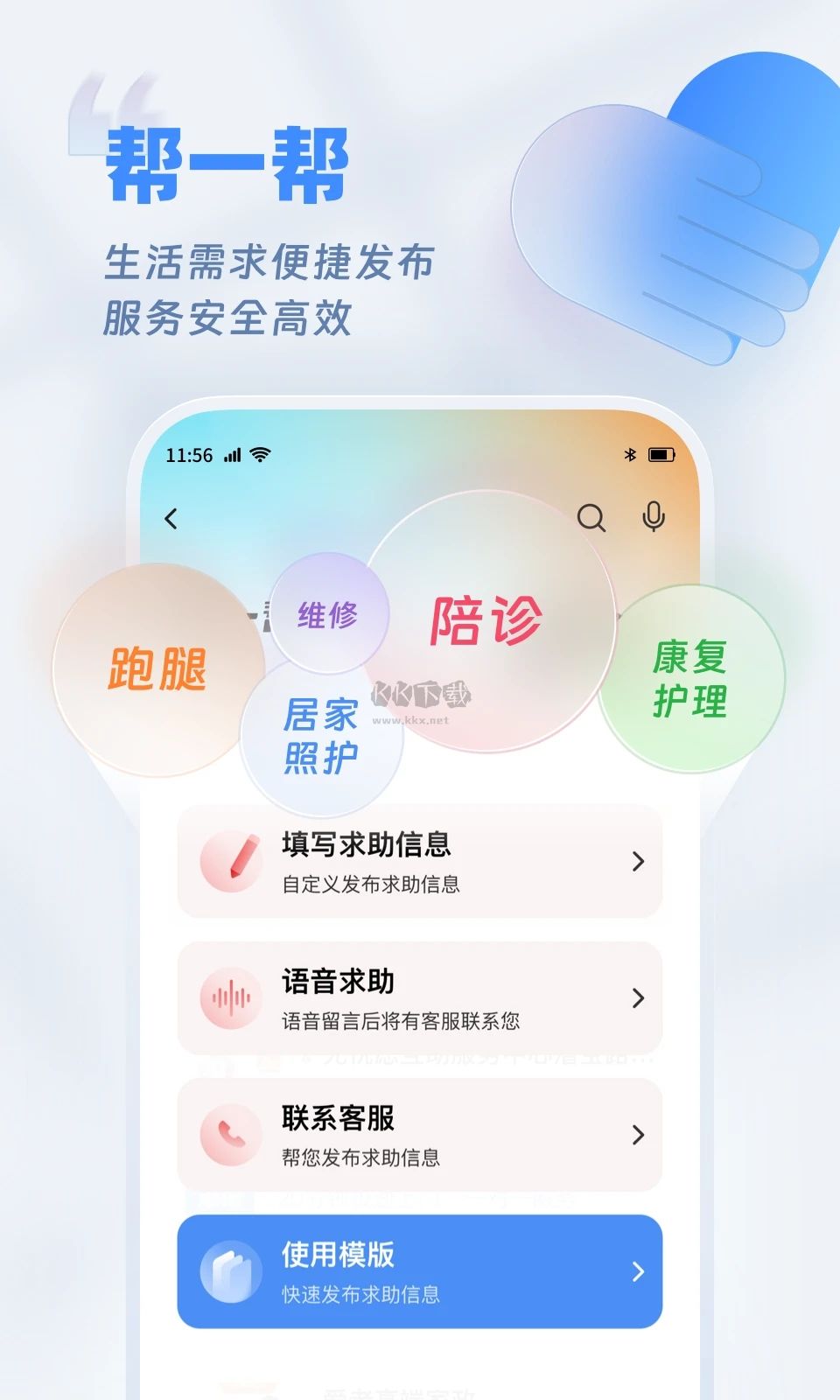 欢乐友道APP