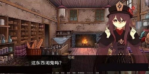 可莉的恶作剧大冒险汉化版