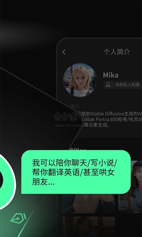 Chatbot AI破解版