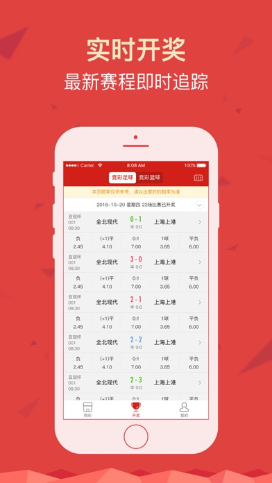 彩乐园彩票APP