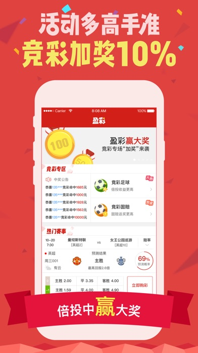 彩乐园彩票APP