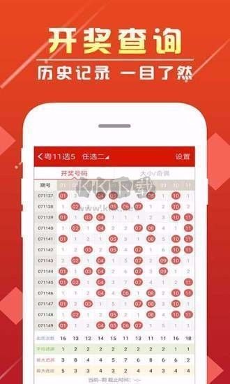 u7彩票app官网版2023最新