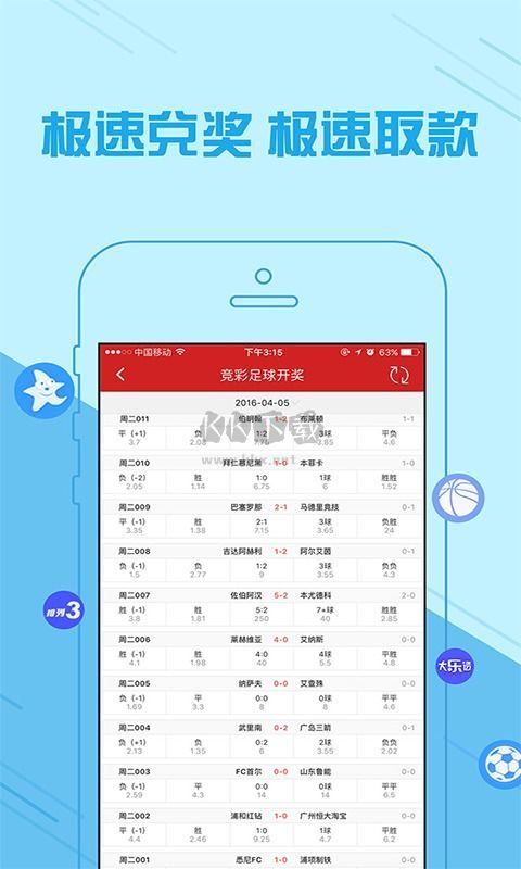 南方彩票app最新手机版