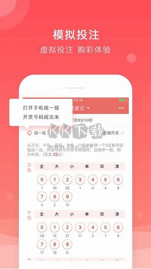 梦想彩票APP