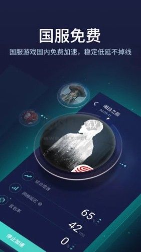 UU加速器app(破解时长)官网版2023最新