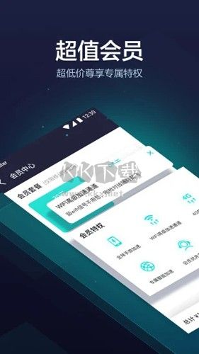 UU加速器app(破解时长)官网版2023最新