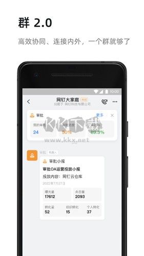 钉钉手机版app2023官方最新版