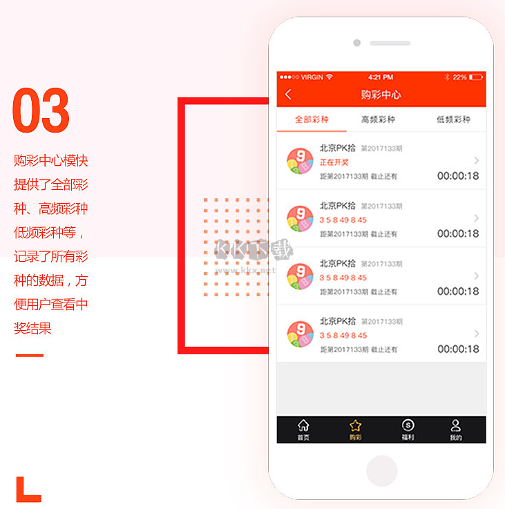 大发快盈彩票app