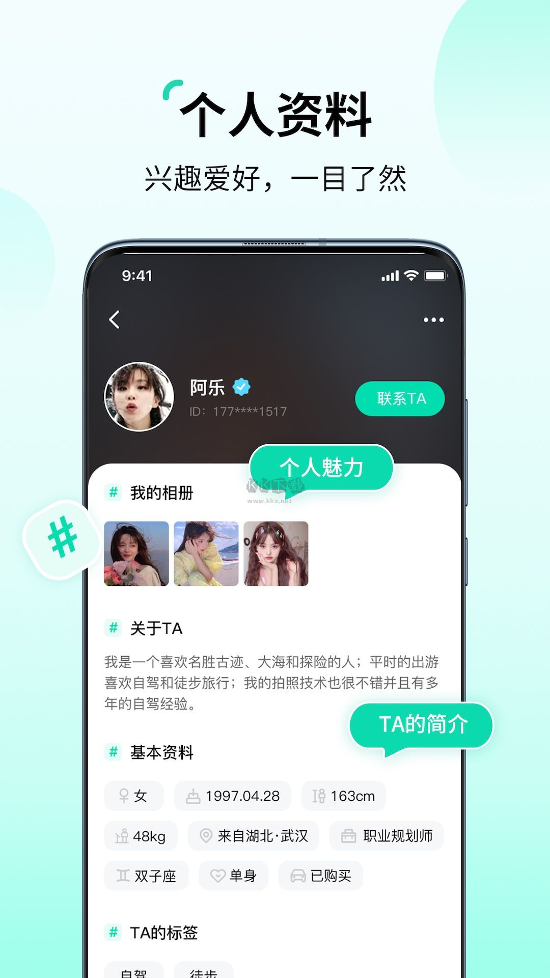 花途旅行app官方版最新4