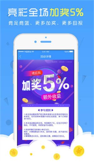uc彩票app最新官方正版