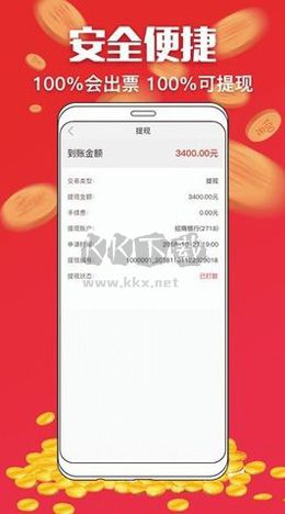 uc彩票app安卓版2023最新