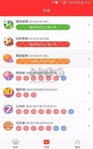 爱玩彩票app官网版2023最新