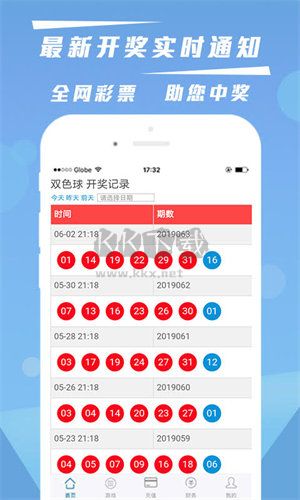 爱玩彩票app官方版2023最新