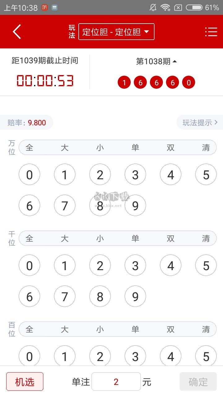 彩友多app官方客户端最新版