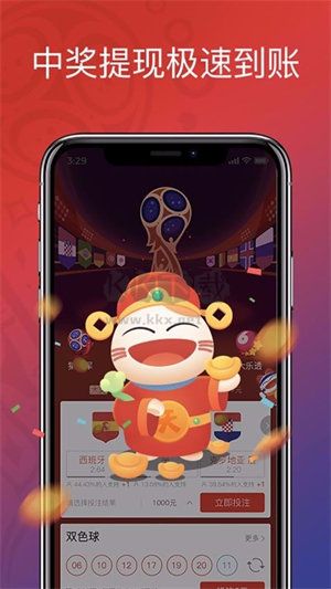 彩友多app官方客户端最新版