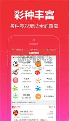 必赢彩票app官网版2023最新