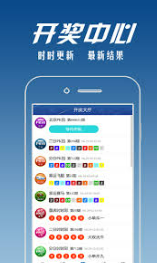 网上彩票APP