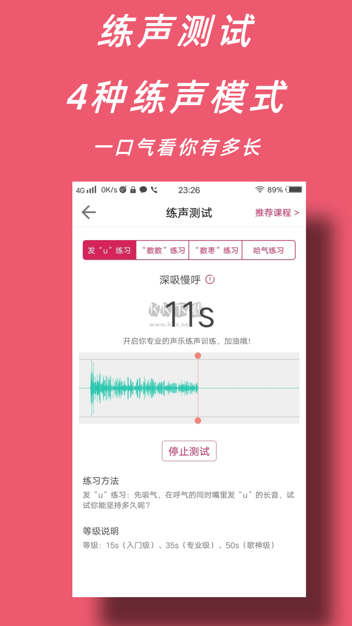 声乐家app(声乐学习)官网版app最新