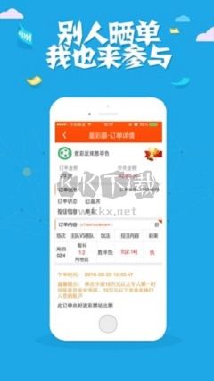中彩彩票app官方版2023最新