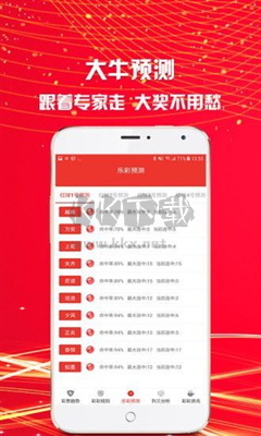 小白彩票app官网2023最新版
