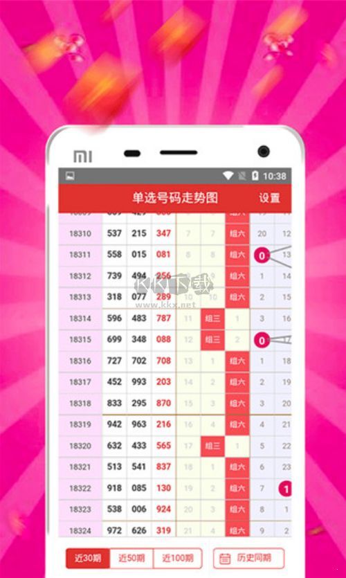 758c彩票app旧iOS版
