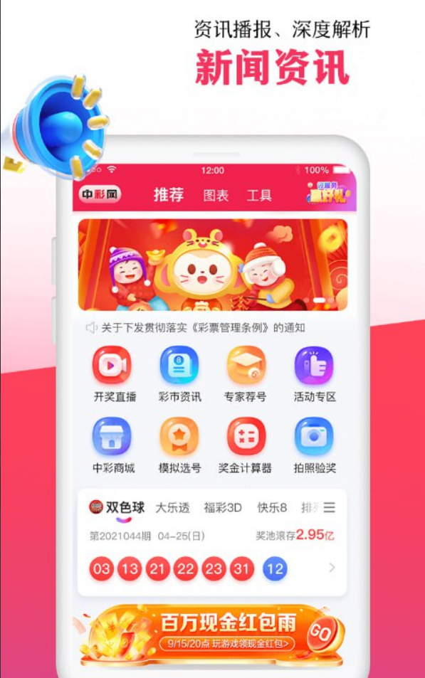 彩猫App