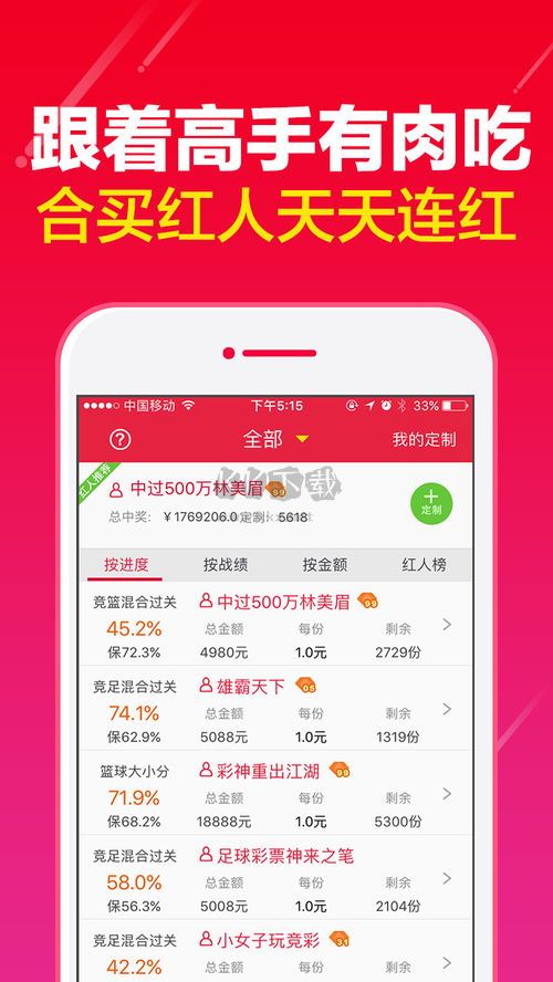758c彩票app旧iOS版