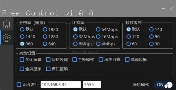 Free Control单文件版