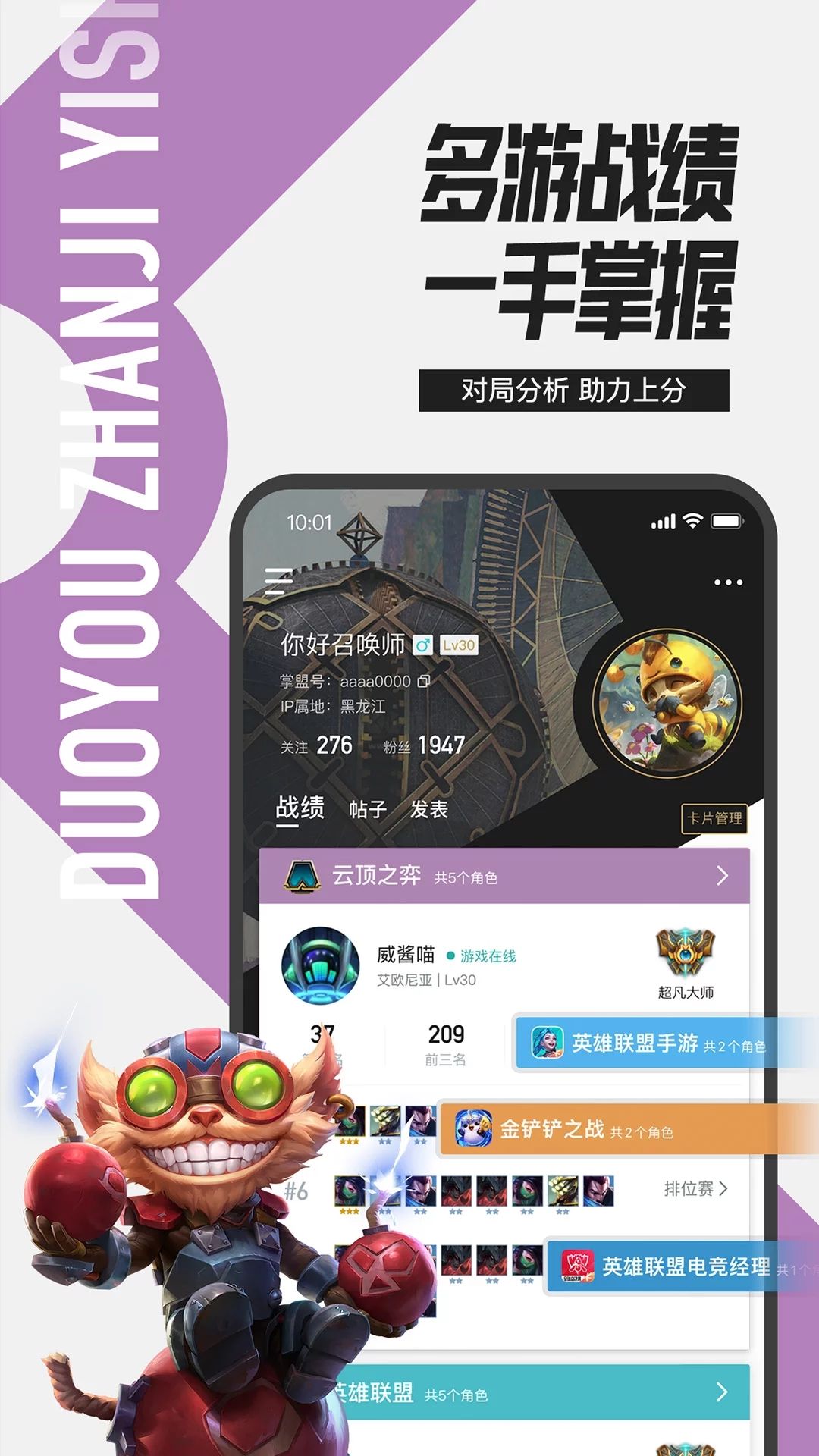 掌上英雄联盟app官网版2023最新