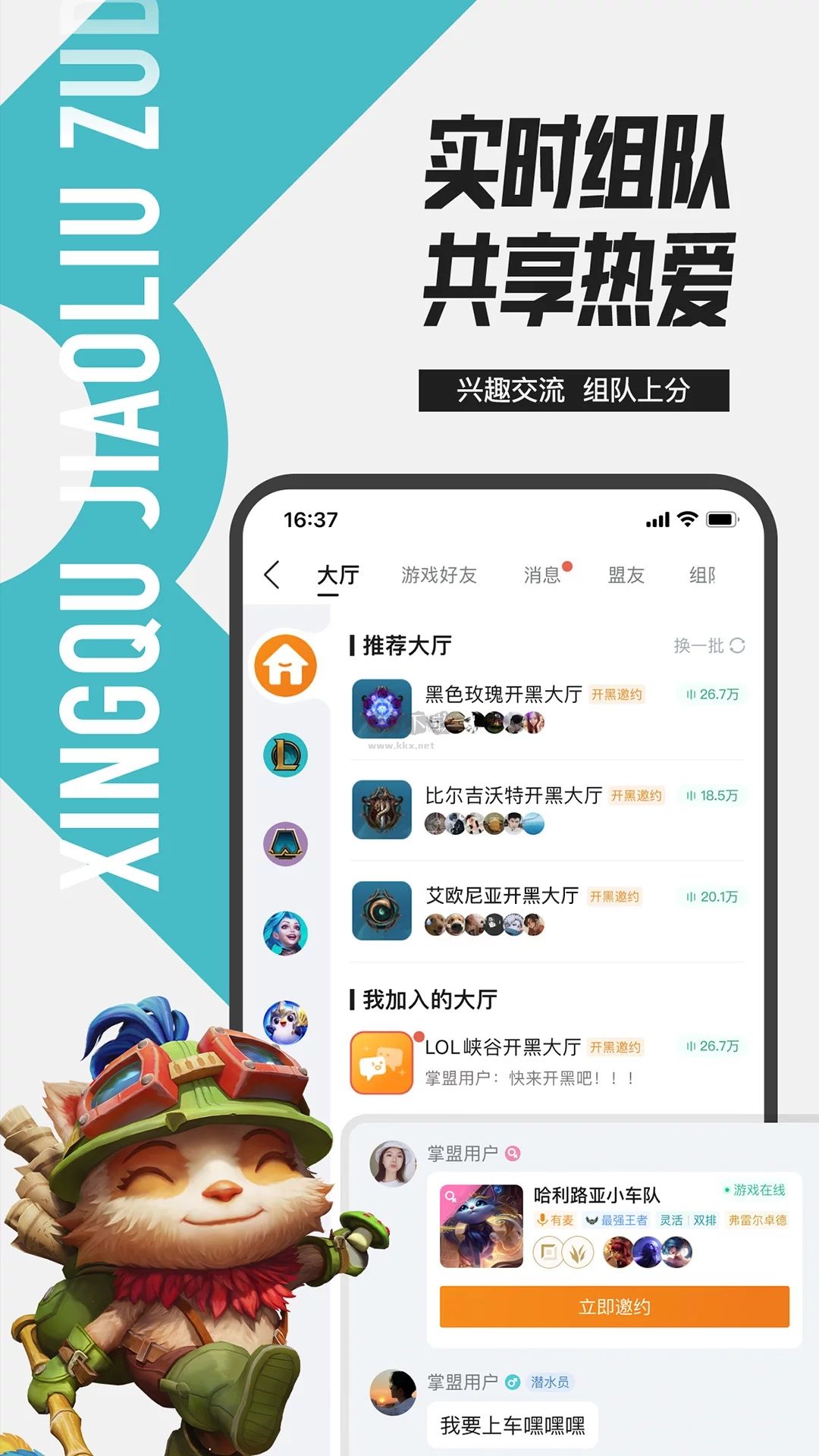 掌上英雄联盟app官网版2023最新