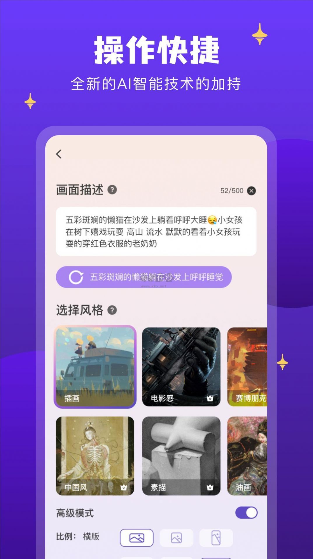 Ai盗梦师最新版