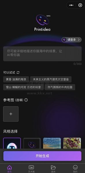 Ai盗梦师最新版