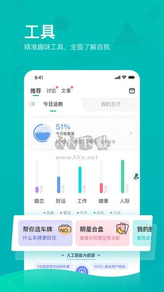 必测APP