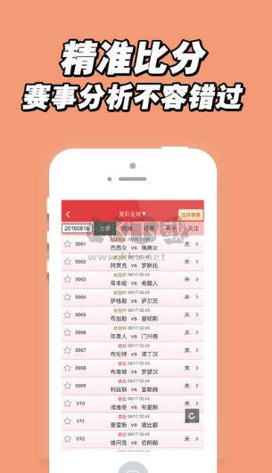彩库宝典app1.3.2版