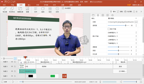 蒙以录课CourseMaker最新版