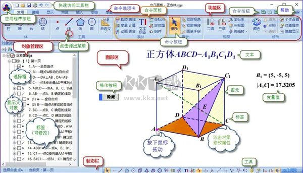 立几画板最新版