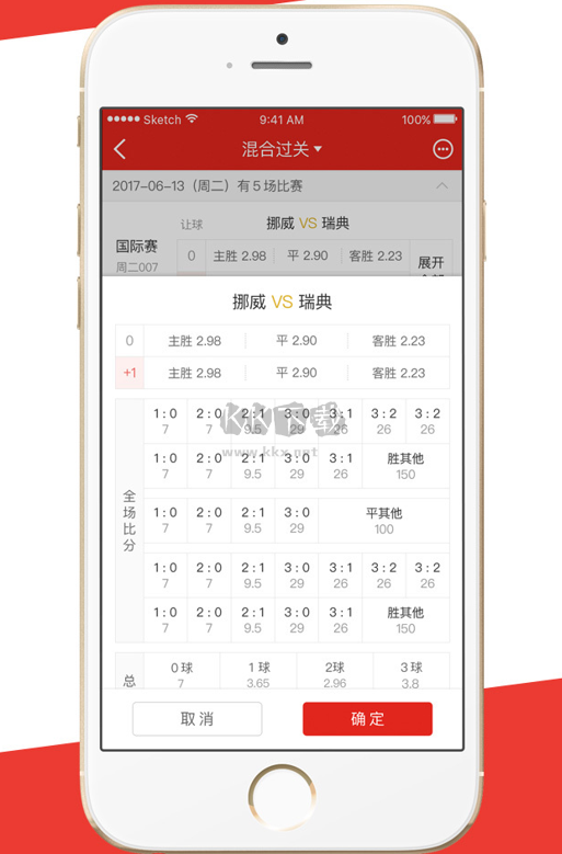 网易彩票APP