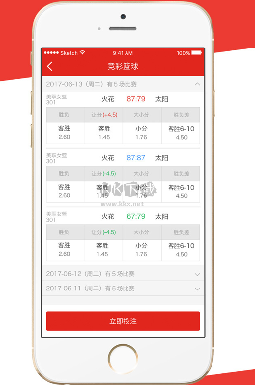 网易彩票APP