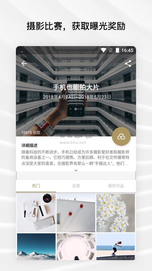 Fotor破解版永不到期