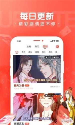 掌中漫画app官网版2023最新