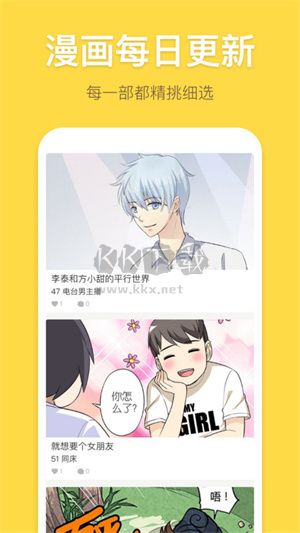 暴走漫画app(无删减版)官方版2023最新