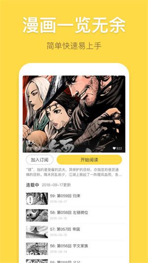 暴走漫画app(无删减版)官方版2023最新