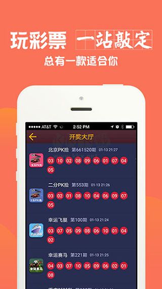 彩哥哥计划app官方版最新