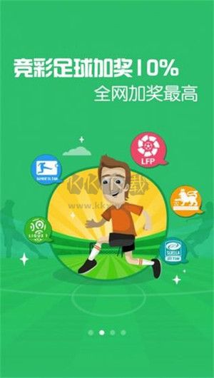 彩民阁app官方正版2023最新